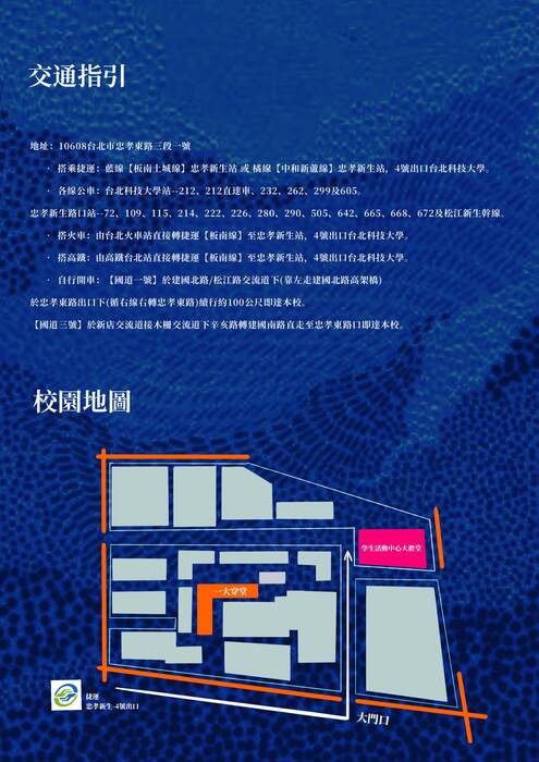 《Patikol洄巢－Torik都歷部落創作樂舞劇場》展演圖片
