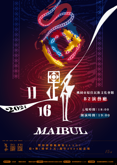 【轉知桃園市政府原住民族行政局】辦理「原林藝術舞集《回路．Maibul》公演圖片
