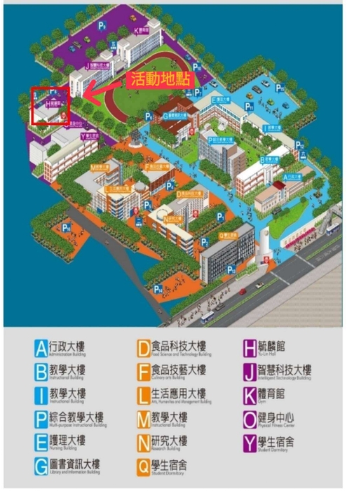 【轉知弘光科技大學原住民族學生資源中心活動訊息】圖片