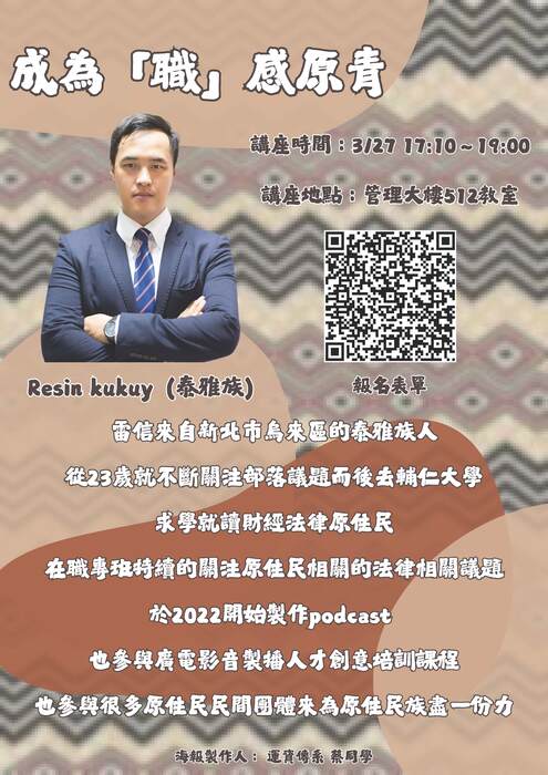 成為「 職 」感原青圖片