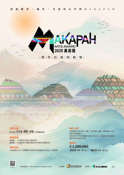 第10屆MAKAPAH美術獎圖片